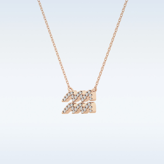 Customized Aquarius Shaped Moissanite Necklace – 0.11 CT Round Cut in 14K/18K Gold